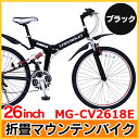 CHEVROLET/シボレー WサスFD-MTB2618SE 折畳マウンテンバイク(ブラック)26インチ MG-CV2618E【送料無料】