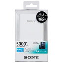 【送料無料】ソニー モバイルバッテリー CP-V5AW 1000回充電 5000mAh スマートフォン対応 USBモバイルバッテリー+microUSBケーブル(ホワイト)【送料無料】