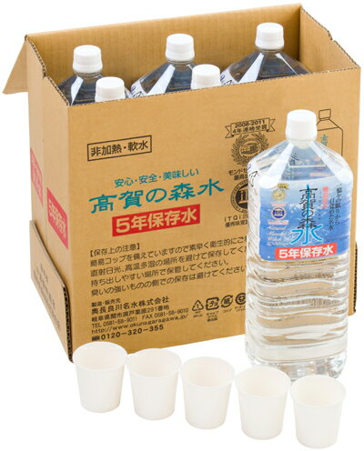 奥長良川 高賀の森水5年保存水 軟水 2.0L 1ケース(6本入り) 【2ケースで送料無料】ミネラル...:okaidoku:10010835