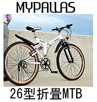マイパラス マウンテンバイク M-670-W ホワイト MTB 折畳ATB 26型6段 【…...:okaidoku:10012859