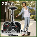 Ninebot mini Pro(ナインボット ミニ プロ) 【ブラック】セグウェイ 電動一輪車 31092【送料無料】オオトモ