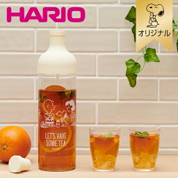 【おかいものSNOOPYオリジナル】HARIO フィルターインボトル<strong>スヌーピー</strong> ハリオ 水出しボトル 水出し コーヒー お茶 コーヒーボトル お茶ボトル 耐熱ガラス ポット ガラスボトル 冷<strong>水筒</strong> <strong>スヌーピー</strong>グッズ おしゃれ かわいい キャラクター グッズ 大人 向け プレゼント