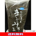 北海道産 きざみ昆布 1kg