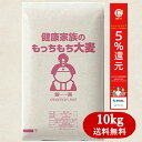 もっちもち大麦 10kg (5kg×2袋) 令和元年岡山県産 送料無料