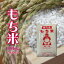 もち米 10kg (5kg×2袋) 岡山県産 複数原料米 送料無料