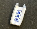 土のう袋(50枚入)【48cm×62cm】