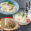 【送料無料】お試し麺セット 選べる3種類 手延べ半田そうめん(300g×2袋) 無塩そうめん(250g×2袋) 祖谷十割そば(200g×2袋)【ネコポス発送】 1,000円