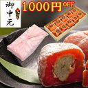 1000円OFFクーポン★ お中元 早割 ギフト 和菓子 スイーツ お菓子 送料無料 あす楽 プレゼント 7大特典付き 暑中見舞い 残暑見舞い 誕生日祝い お供え 食べ物 食品 市田柿 贈答 贈答品 贈り物 くりきんとん 栗きんとん 入り 干し柿 栗柿10個入 栗 楽天総合ランキング1位