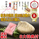 あす楽 出店18周年P5倍 新栗 お歳暮 お歳暮ギフト 早割...