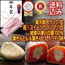 ★楽天総合ランキング1位★楽天認定スイーツグランプリ1位獲得★【送料込み】岐阜中津川栗きんとん5個・栗柿5個入り3,350円 干し柿の中に栗きんとん(市田柿 お菓子 スイーツ 和菓子 手土産 お土産 くりきんとん ギフト お年賀 正月 バレンタイン 内祝い お供え)
