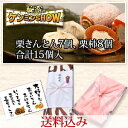 ポイント10倍★2014年新栗入荷【送料込み】岐阜中津川栗きんとん7個・栗柿8個入り4700円★秘密のケンミンshowで紹介&干し柿の中に栗きんとん【楽ギフ_包装】(和菓子 お菓子 誕生日 メッセージカード 敬老の日 秋 柿菓子 栗菓子 )fs3gm くり屋南陽軒 10P31Aug14