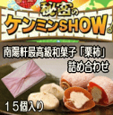 秘密のケンミンshowで紹介＆干し柿の中に栗きんとん♪岐阜中津川栗きんとん7個・栗柿8個入り4550円岐阜限定の高級スイーツ栗きんとんの本場！岐阜中津川の老舗が造る栗100％！本物の栗きんとん！楽天総合ランキング1位獲得！栗きんとんを市田柿に入れた栗柿！