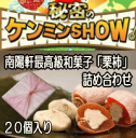 秘密のケンミンshowで紹介＆干し柿の中に栗きんとん♪岐阜中津川栗きんとん・栗柿各10個入り5750円岐阜限定の高級スイーツ　栗きんとん入り干し柿　秘密のケンミンショー  SS10P02dec12栗きんとんの本場！岐阜中津川の老舗が造る栗100％！本物の栗きんとん！楽天総合ランキング1位獲得！栗きんとんを市田柿に入れた栗柿！