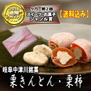 スタイルプラス・スーパーニュースで紹介★2014年新栗入荷【送料込み】岐阜中津川栗きんとん7個・栗柿8個入り4700円★秘密のケンミンshowで紹介&干し柿の中に栗きんとん【楽ギフ_包装】(和菓子 お菓子 誕生日 栗菓子 くりきんとん マロン お歳暮)fs3gm 10P01Nov14