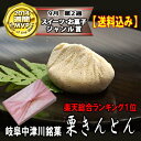 スタイルプラス・スーパーニュースで紹介★2014年新栗入荷【送料込み】岐阜中津川本物の栗きんとん15個箱入4000円 ★秘密のケンミンshowで紹介♪【楽ギフ_包装】(スイーツ 和菓子 ギフト くりきんとん マロン 秋の味覚 くり 御歳暮 お年賀 栗のお菓子)fs3gm 10P01Nov14