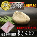 スタイルプラス・スーパーニュースで紹介★2014年新栗入荷【送料込み】岐阜中津川本物の栗きんとん20個箱入5100円★秘密のケンミンshowで紹介♪【楽ギフ_包装】(和菓子 お菓子 くりきんとん マロン 新栗 秋の味覚 くり 御歳暮 お年賀 栗菓子 化粧箱)fs3gm 10P01Nov14