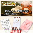【送料無料】岐阜中津川栗きんとん5個・栗柿5個入り3250円 メーテレ UP!ドデスカ!で紹介★秘密のケンミンshowで紹介&干し柿の中に栗きんとん ♪岐阜限定の高級スイーツ【楽ギフ_包装】【楽ギフ_のし】【RCP】