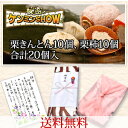 【送料無料】岐阜中津川栗きんとん・栗柿各10個入り5750円 メーテレ UP!ドデスカ!で紹介★秘密のケンミンshowで紹介&干し柿の中に栗きんとん♪岐阜限定の高級スイーツ 栗きんとん入り干し柿【楽ギフ_包装】【RCP】