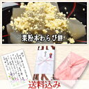 お中元 スイーツ ギフト 和菓子 お菓子 送料無料 わらびもち 栗粉本 わらび餅 栗きんとんをつけて食べる栗粉本わらび餅 贈り物 プレゼント 涼菓 グルメ 岐阜 手土産 お土産 お取り寄せ 内祝い 菓子折り お中元 暑中見舞い 残暑見舞い お供え