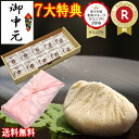 お中元 御中元 ギフト 和菓子 お菓子 スイーツ 内祝 出産...