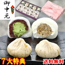 あす楽 お中元 ギフト あいさつ お菓子 スイーツ 和菓子 高級 プレゼント くりきんとん 栗 贈り物 詰め合わせ お取り寄せ 大福 岐阜 中津川 御祝 内祝い 誕生日祝い 栗きんとん 10個・抹茶生クリーム大福3個・栗きんとん生クリーム大福2個 合計15個入 送料無料 お供え