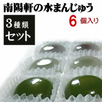 水まんじゅう栗きんとん水饅頭2個小豆こしあんの水饅頭2個抹茶白あんの水饅頭2個岐阜銘菓！水まんじゅう！岐阜中津川銘菓！栗きんとんの入った栗きんとん水まんじゅうなど3種類の水まんじゅうを食べ比べ！