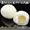 にじいろジーンで紹介!食べるとモンブラン★和んぶら