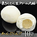 にじいろジーンで紹介!食べるとモンブラン★和んぶら