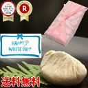 <あす楽> ホワイトデー お返し ギフト お菓子 和菓子 ス...