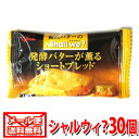 (全国送料無料)グリコ シャルウィ? 発酵バターが薫るショー...
