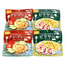 (全国送料無料) 長期保存食アルファ米 非常食防災用品 尾西 ビリヤニ・ナシゴレンセット (2種・計4個) おかしのマーチ メール便 (omtmb6531)