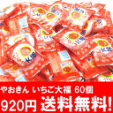 (全国送料無料) やおきん いち...