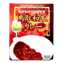 (単品) テイクオフ 鳥取和牛カレー 200g...