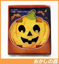 クッキー抜き型 ハロウィンセット #1970 クッキー型 クッキーカッター