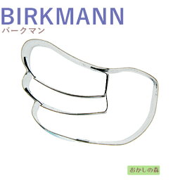 【在庫限りにて終売】クッキー抜き型 BIRKMANN 天使の羽 クッキー型 クリスマス クッキーカッター バークマン 型抜き お菓子 金属