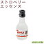ナリヅカ ストロベリーエッセンス 30ml 香料 香り付け 風味
