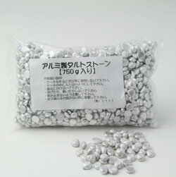 タルトストーン　750g【あす楽対応】タルト パイ作りに欠かせない タルトストーン