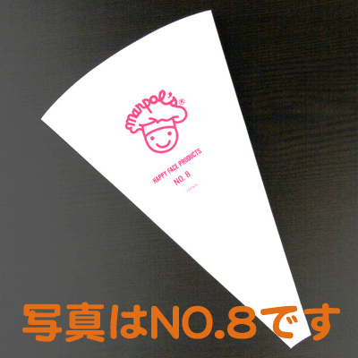 繰り返し使える絞り袋　NO.10　MARPOL【あす楽対応】実店舗でも人気の絞り袋！