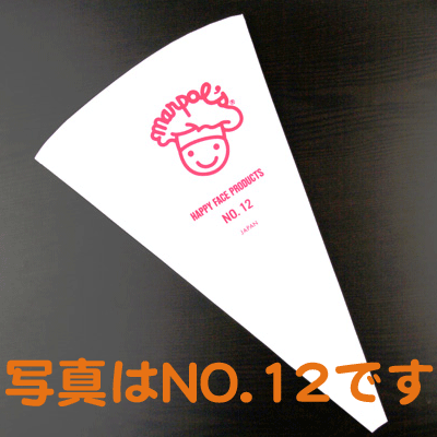 繰り返し使える絞り袋　NO.16　MARPOL【あす楽対応】実店舗でも人気の絞り袋！