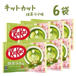 【 数量限定 】【 <strong>キットカット</strong>ミニ 抹茶ラテ味 10枚入り×6袋】送料無料 kitkat チョコレート ネスレ 大容量