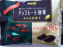 明治製菓 チョコレート効果アソート148g 15袋