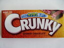 さらにサクサク感UP!!ロッテ クランキーチョコレート 10入