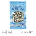 国内産 中羽いりこ 180g