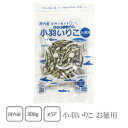 国内産 小羽いりこ お徳用300g×5袋