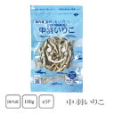 国内産 中羽いりこ 100g×5袋