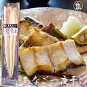 あなご一夜干し(1本・約50cm)≪穴子 アナゴ 真アナゴ≫...