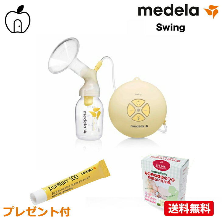 メデラ日本正規品 スイング電動さく乳器セット（Medela Swing）カーム付き、るいぼす茶付き、...:okauchi-api:10000019