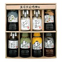 湯布院長寿畑手づくりドレッシングとお調味セット【出産内祝 内祝いなどのお祝い返しに】【出産祝い お返し 返礼】【送料込み 送料無料(※沖縄、離島は除く)】