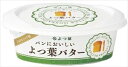 送料無料 よつ葉 パンにおいしい よつ葉バター 100g×5個 クール