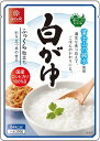 送料無料 はくばく 白がゆ 250g×8袋